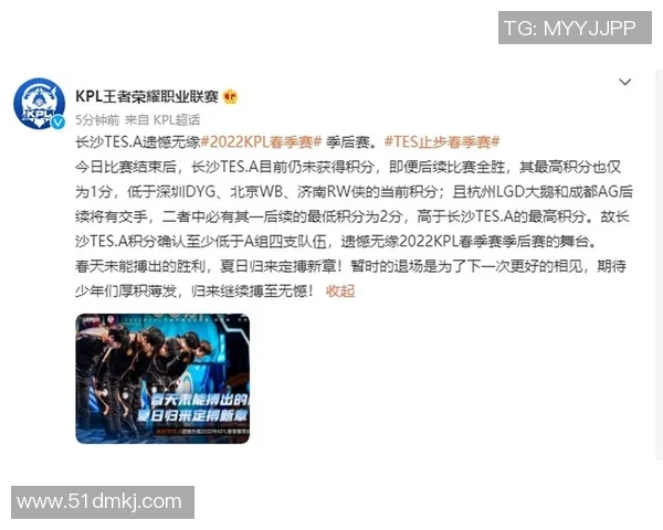 电竞实时数据解析聚焦TES团队协作与王者荣耀战术策略 电竞实时数据解析聚焦TES团队协作与王者荣耀战术策略